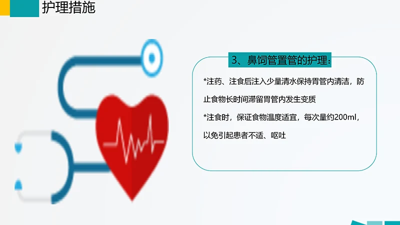 呼吸道护理查房ppt演示文档免费下载免费PPT
