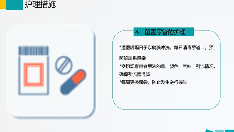 呼吸道护理查房ppt演示文档免费下载免费PPT