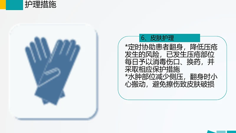 呼吸道护理查房ppt演示文档免费下载免费PPT