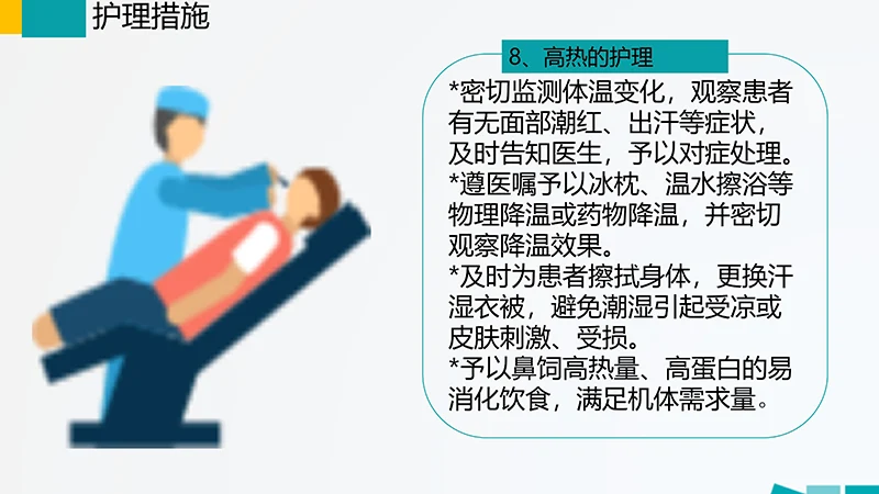 呼吸道护理查房ppt演示文档免费下载免费PPT