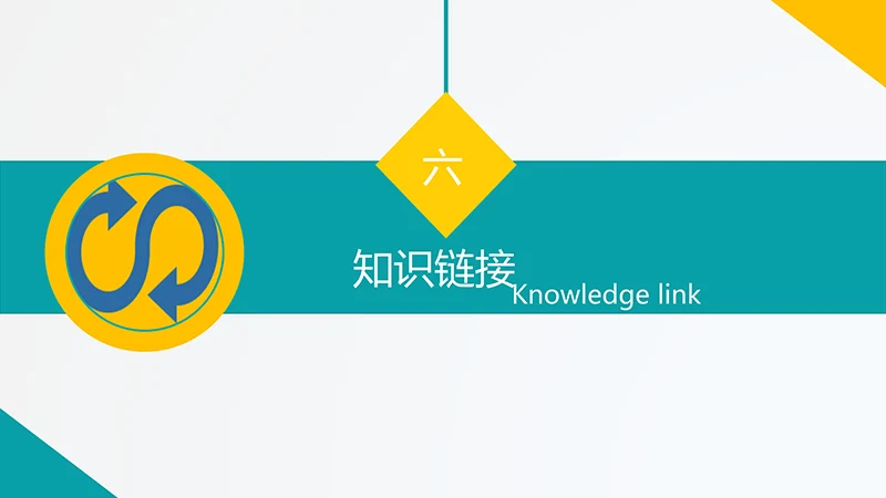 呼吸道护理查房ppt演示文档免费下载免费PPT