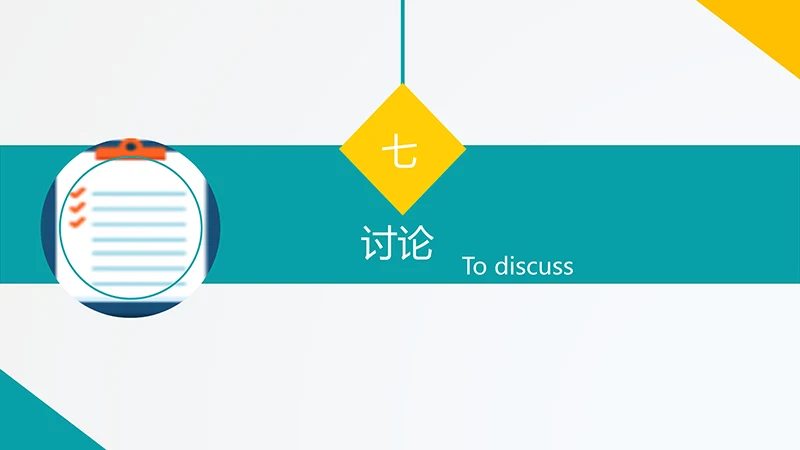 呼吸道护理查房ppt演示文档免费下载免费PPT