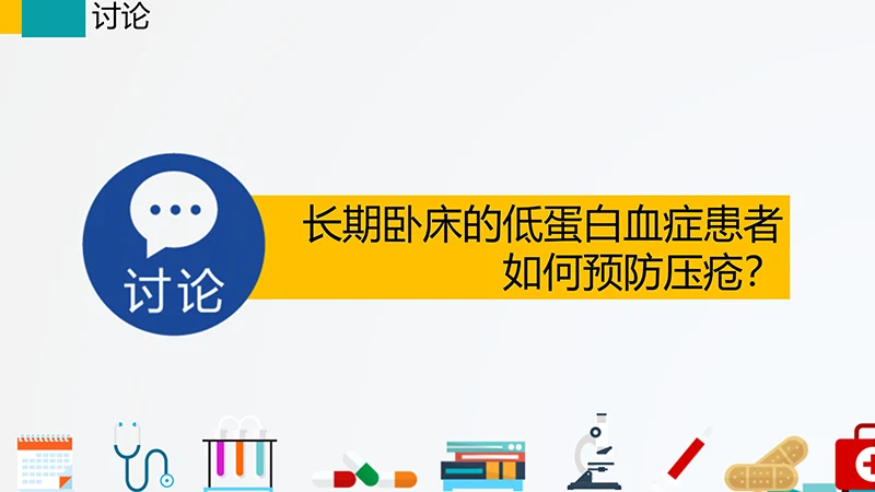 呼吸道护理查房ppt演示文档免费下载免费PPT
