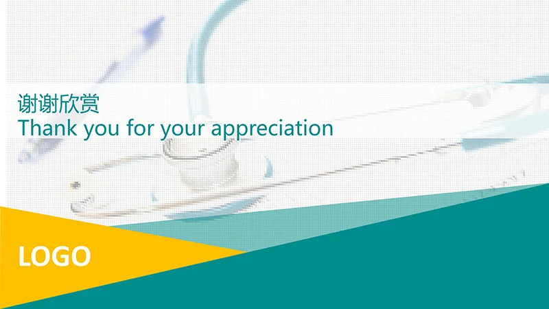 呼吸道护理查房ppt演示文档免费下载免费PPT