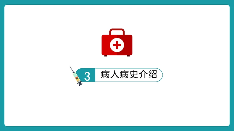 糖尿病护理查房ppt演示文档免费下载免费PPT