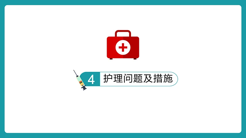 糖尿病护理查房ppt演示文档免费下载免费PPT