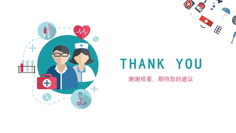 糖尿病护理查房ppt演示文档免费下载免费PPT