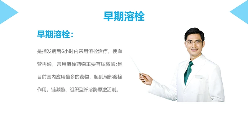 脑梗塞病人的护理查房ppt演示文档免费下载免费PPT