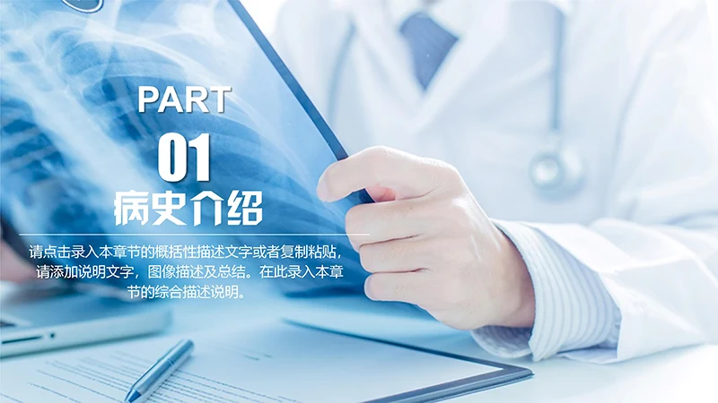 肺部感染护理查房ppt演示文档免费下载免费PPT