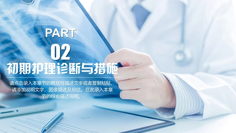 肺部感染护理查房ppt演示文档免费下载免费PPT