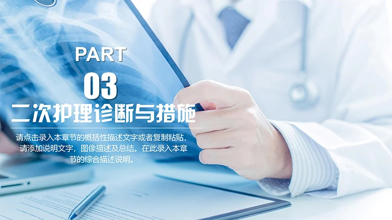 肺部感染护理查房ppt演示文档免费下载免费PPT