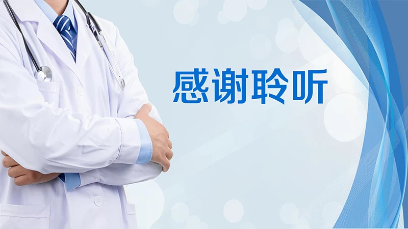 肺部感染护理查房ppt演示文档免费下载免费PPT