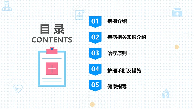 呼吸衰竭的护理查房ppt演示文档免费下载免费PPT