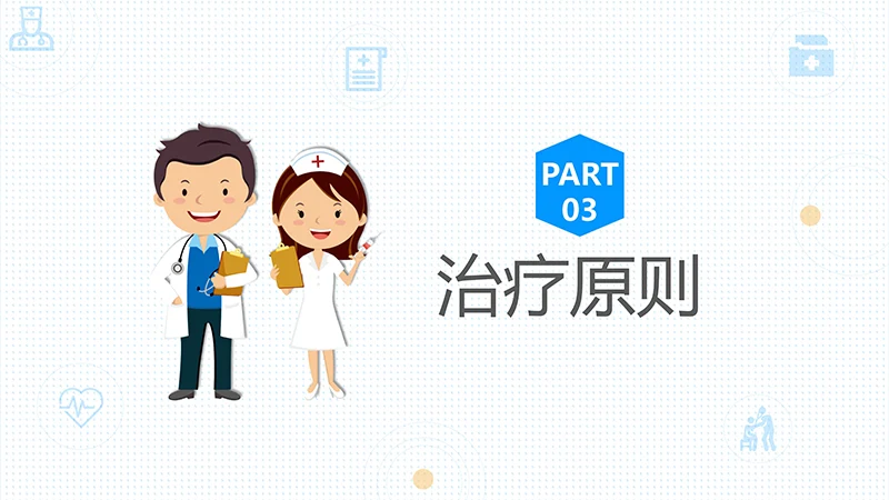 呼吸衰竭的护理查房ppt演示文档免费下载免费PPT