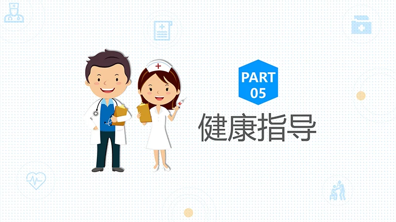 呼吸衰竭的护理查房ppt演示文档免费下载免费PPT