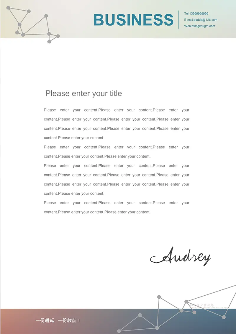 星座图形企业商务信纸背景word模板免费下载