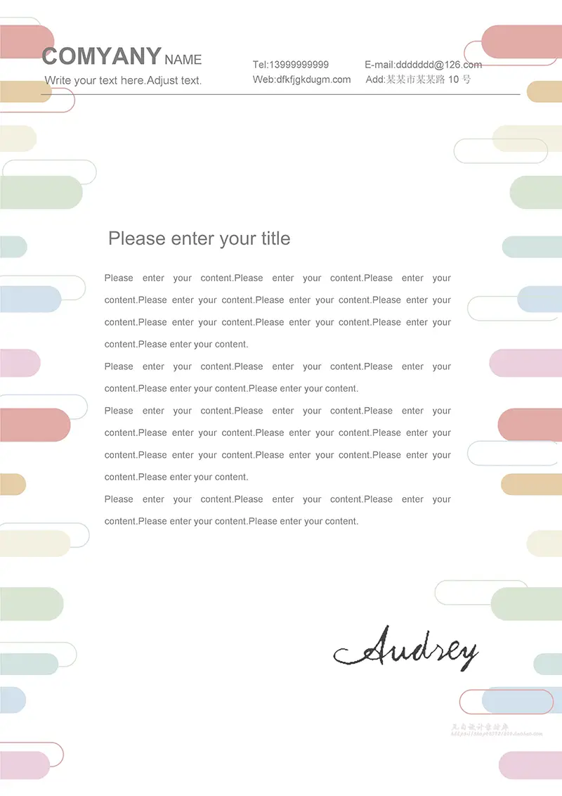 个性边框企业商务信纸背景word模板免费下载