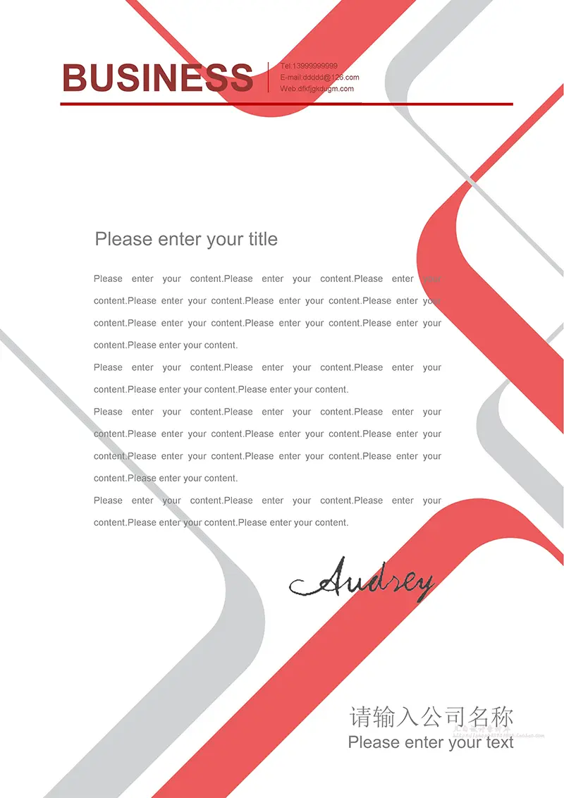 弯曲色块企业商务信纸背景word模板免费下载