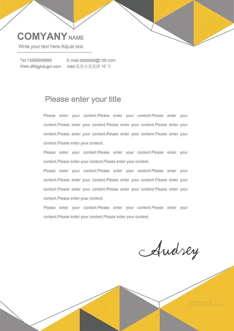 几何色块企业商务信纸背景word模板免费下载