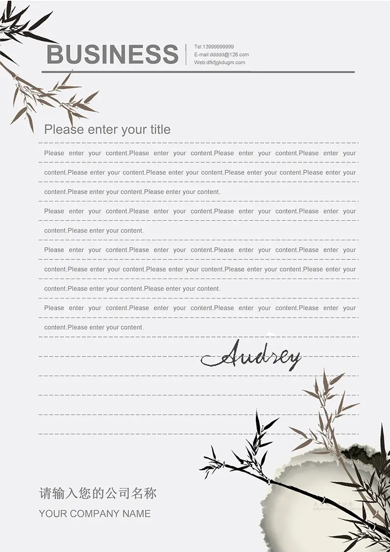 中国风竹叶企业商务信纸背景word模板免费下载