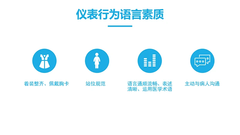 护理查房PPTppt演示文档免费下载免费PPT