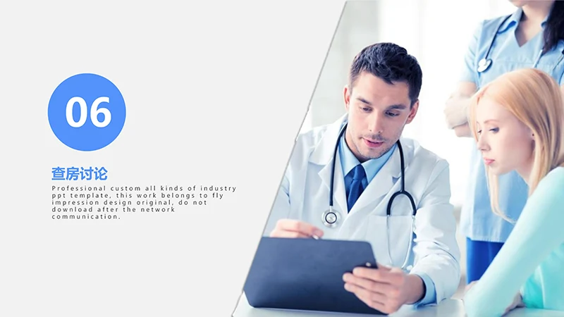 脑梗塞的护理查房动态PPT模板ppt演示文档免费下载免费PPT