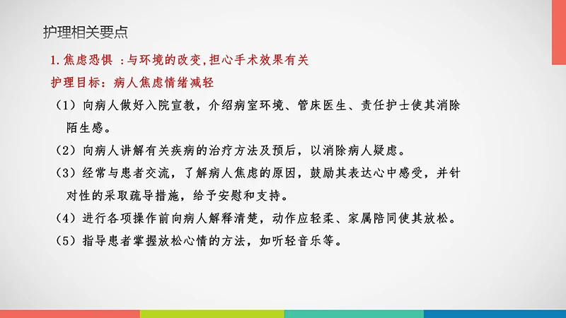 亚急性硬膜下血肿护理查房ppt演示文档免费下载免费PPT
