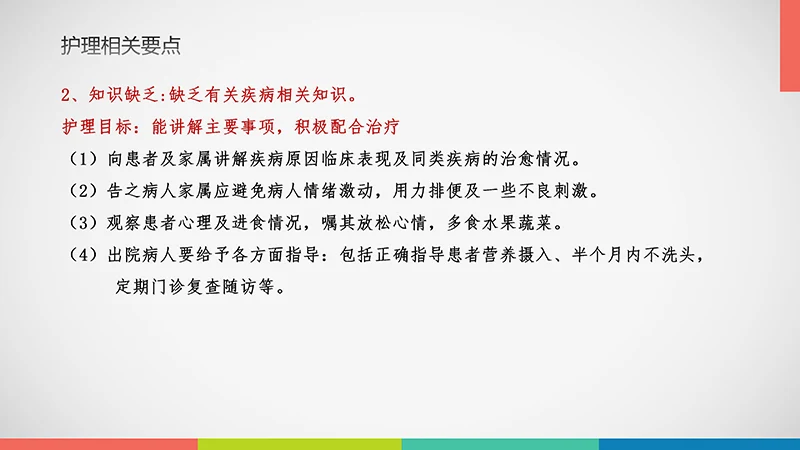 亚急性硬膜下血肿护理查房ppt演示文档免费下载免费PPT