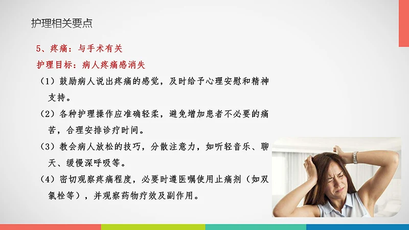 亚急性硬膜下血肿护理查房ppt演示文档免费下载免费PPT