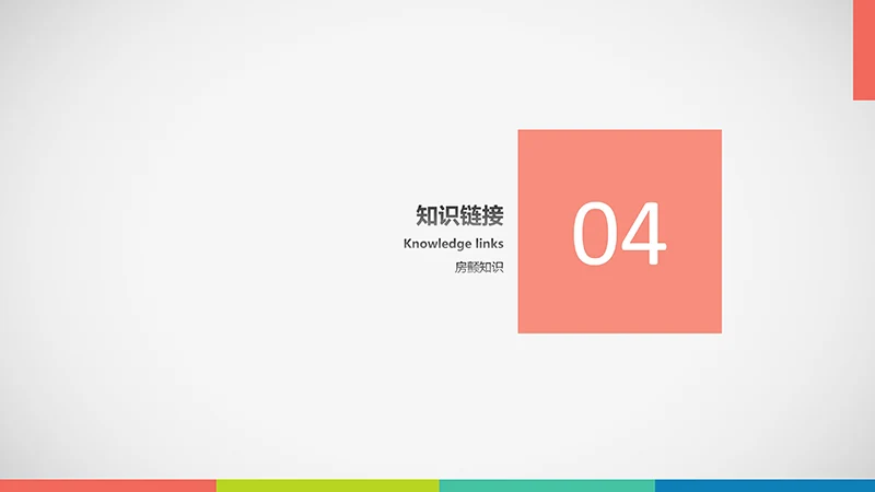 亚急性硬膜下血肿护理查房ppt演示文档免费下载免费PPT