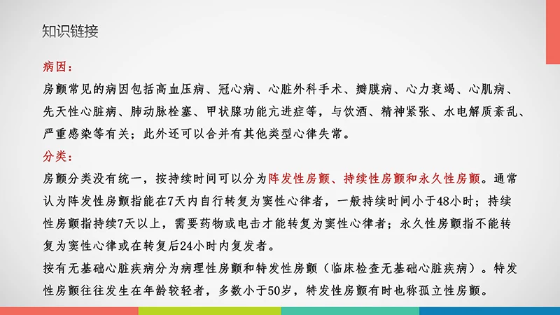 亚急性硬膜下血肿护理查房ppt演示文档免费下载免费PPT