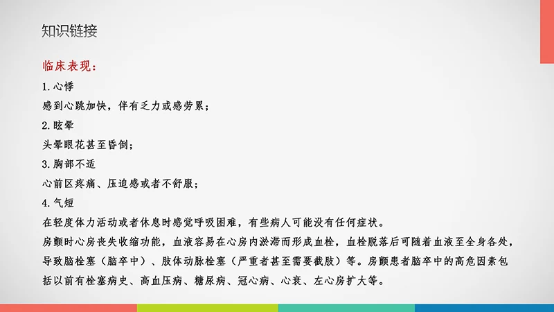 亚急性硬膜下血肿护理查房ppt演示文档免费下载免费PPT