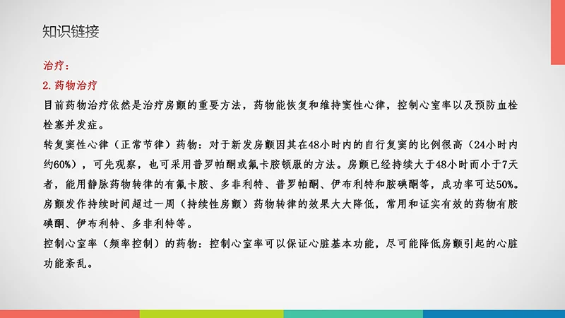 亚急性硬膜下血肿护理查房ppt演示文档免费下载免费PPT