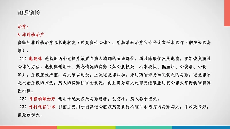 亚急性硬膜下血肿护理查房ppt演示文档免费下载免费PPT