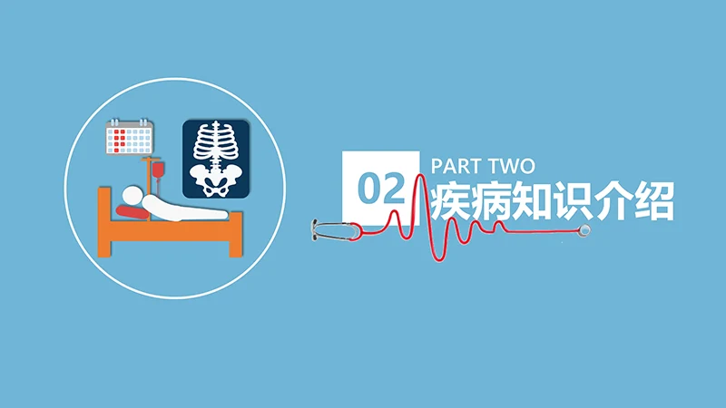 关注病人健康股骨颈骨折护理查房ppt演示文档免费下载免费PPT