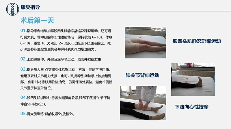 关注病人健康股骨颈骨折护理查房ppt演示文档免费下载免费PPT