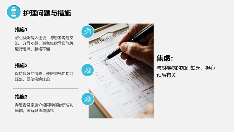 脊髓损伤的护理查房ppt演示文档免费下载免费PPT