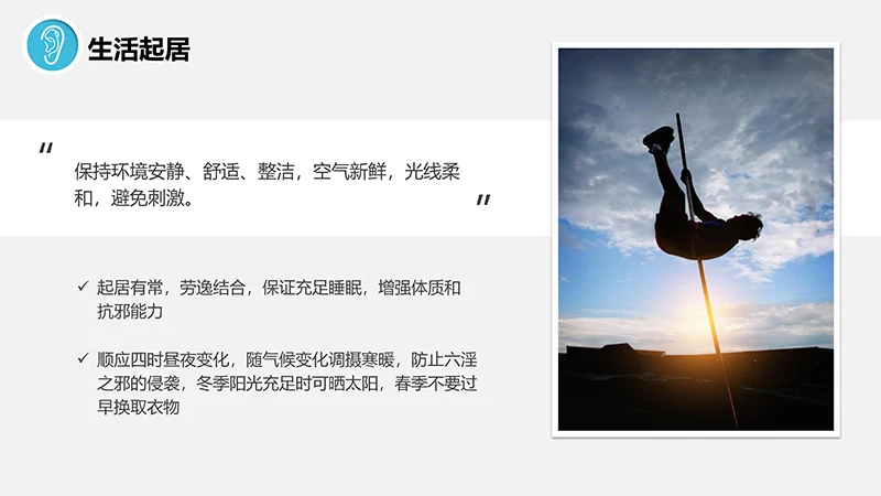 脊髓损伤的护理查房ppt演示文档免费下载免费PPT