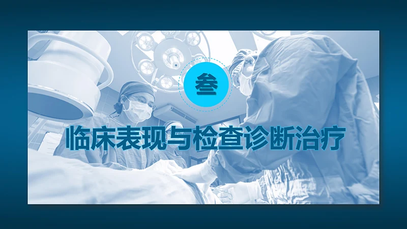 肺栓塞病人的护理心内科护理查房ppt演示文档免费下载免费PPT