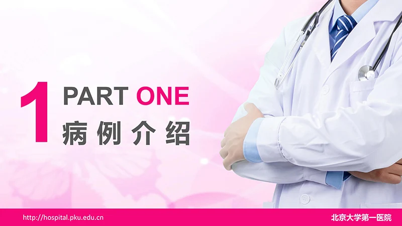 股骨颈骨折护理查房ppt演示文档免费下载免费PPT