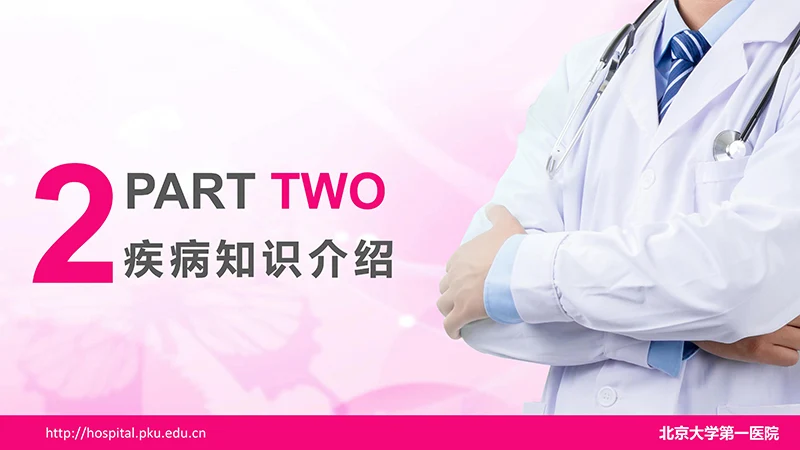 股骨颈骨折护理查房ppt演示文档免费下载免费PPT