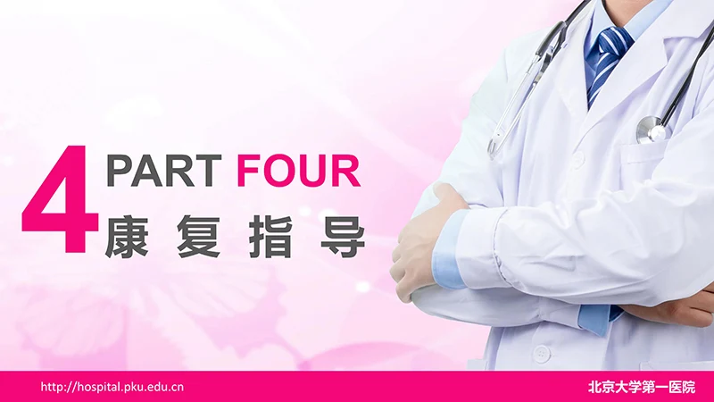 股骨颈骨折护理查房ppt演示文档免费下载免费PPT