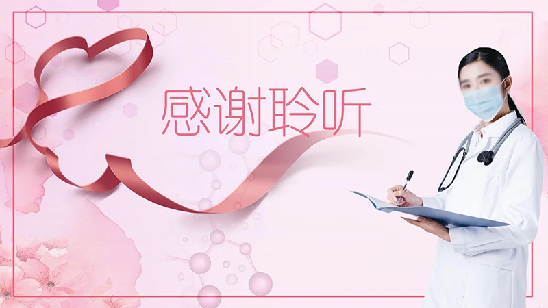 肺部感染护理查房ppt演示文档免费下载免费PPT