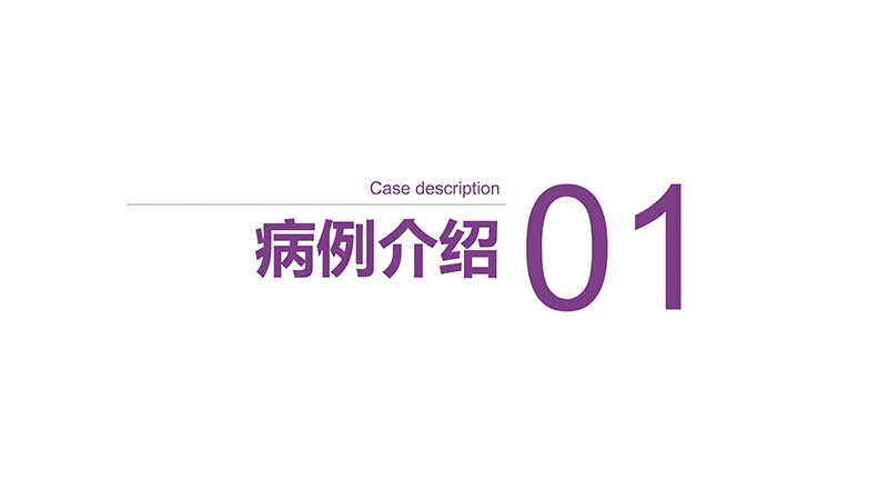 颅脑外伤护理查房ppt演示文档免费下载免费PPT