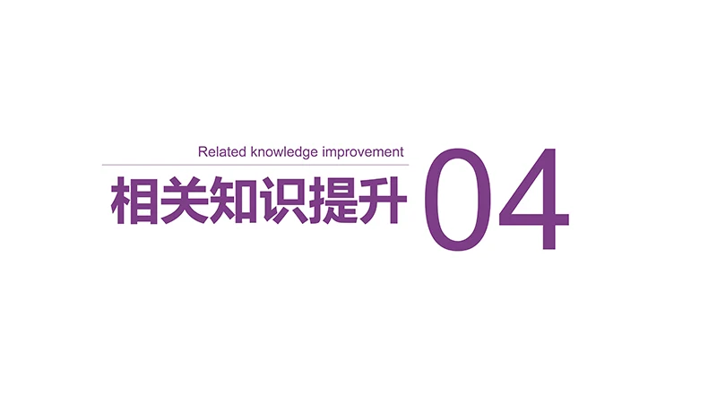 颅脑外伤护理查房ppt演示文档免费下载免费PPT